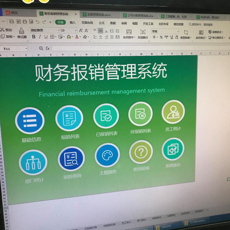 进销存软件在小微企业中的应用现状