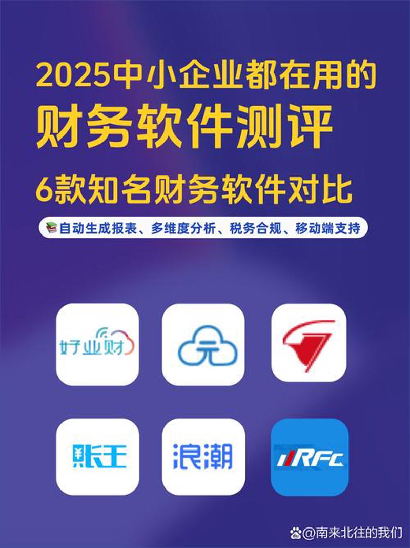 企业信息化的升级利器：ERP系统开发
